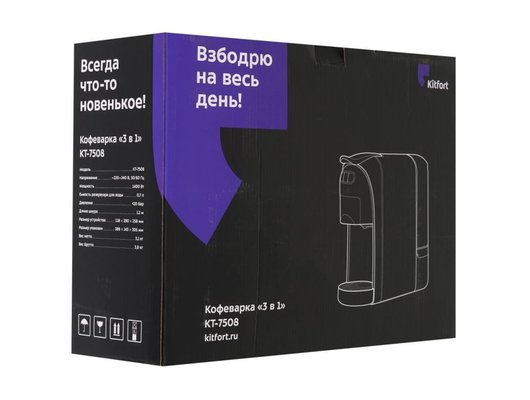 Кофемашина KITFORT КТ-7508